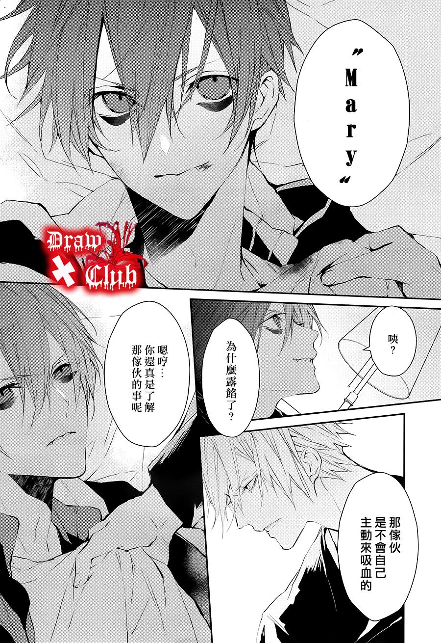 Bloody+Mary韩漫全集-第20话无删减无遮挡章节图片 