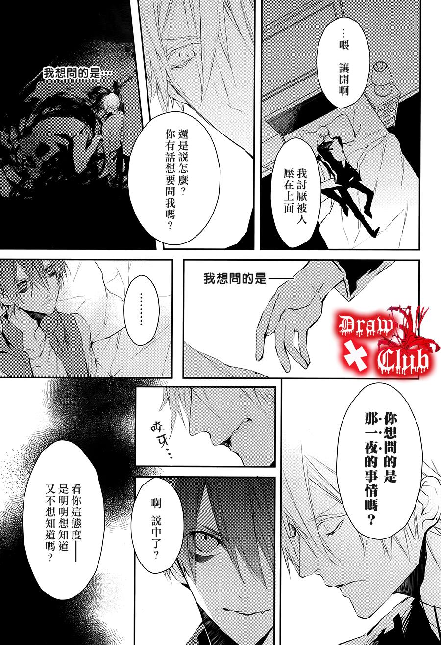 Bloody+Mary韩漫全集-第20话无删减无遮挡章节图片 