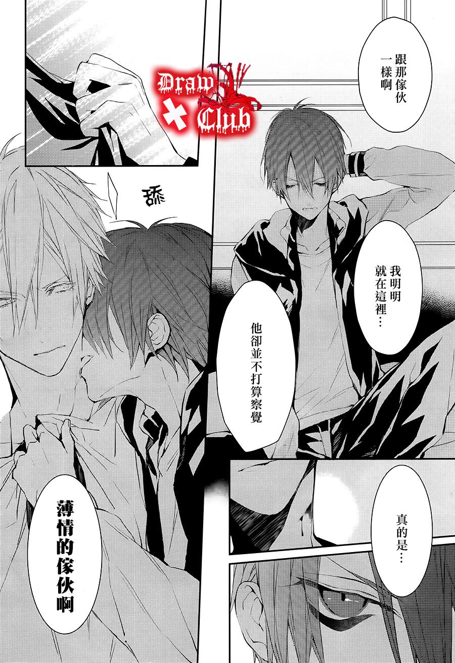Bloody+Mary韩漫全集-第20话无删减无遮挡章节图片 