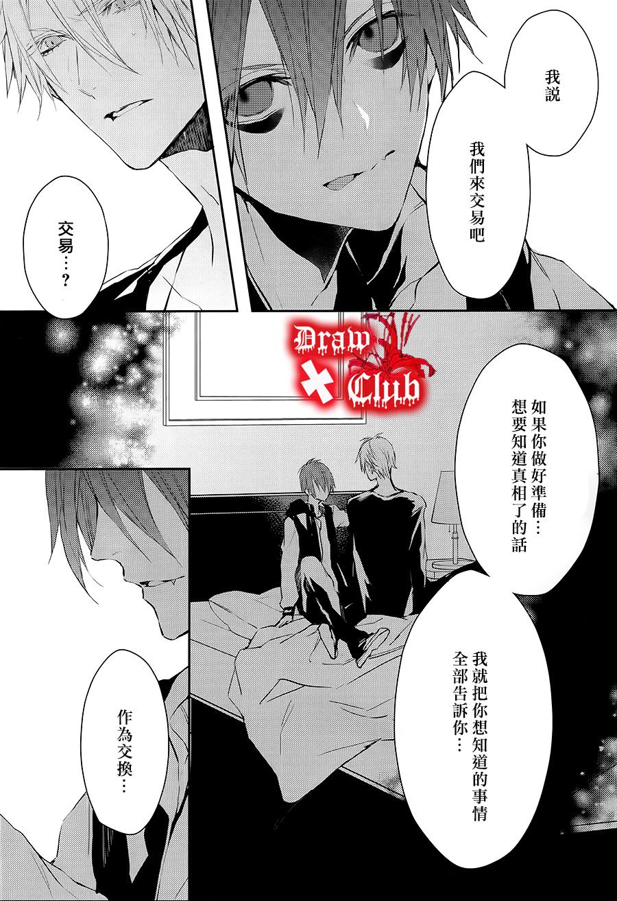 Bloody+Mary韩漫全集-第20话无删减无遮挡章节图片 
