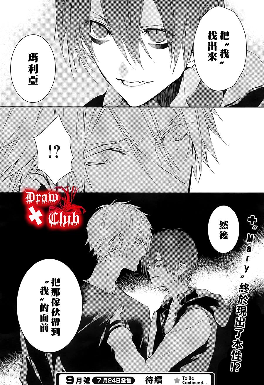 Bloody+Mary韩漫全集-第20话无删减无遮挡章节图片 