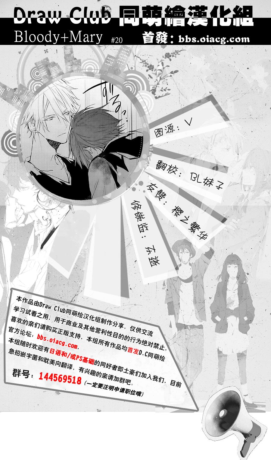 Bloody+Mary韩漫全集-第20话无删减无遮挡章节图片 