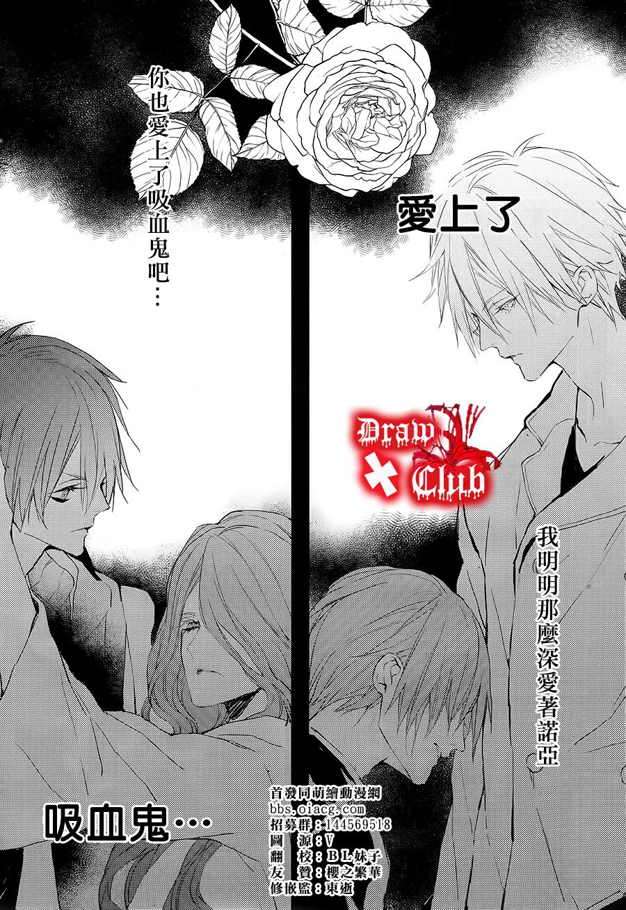 Bloody+Mary韩漫全集-第20话无删减无遮挡章节图片 
