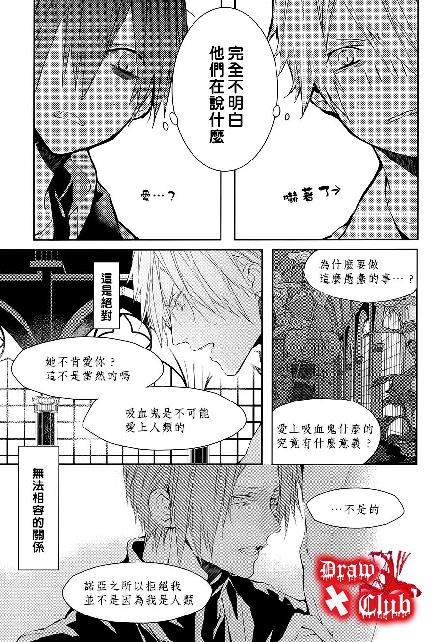 Bloody+Mary韩漫全集-第20话无删减无遮挡章节图片 