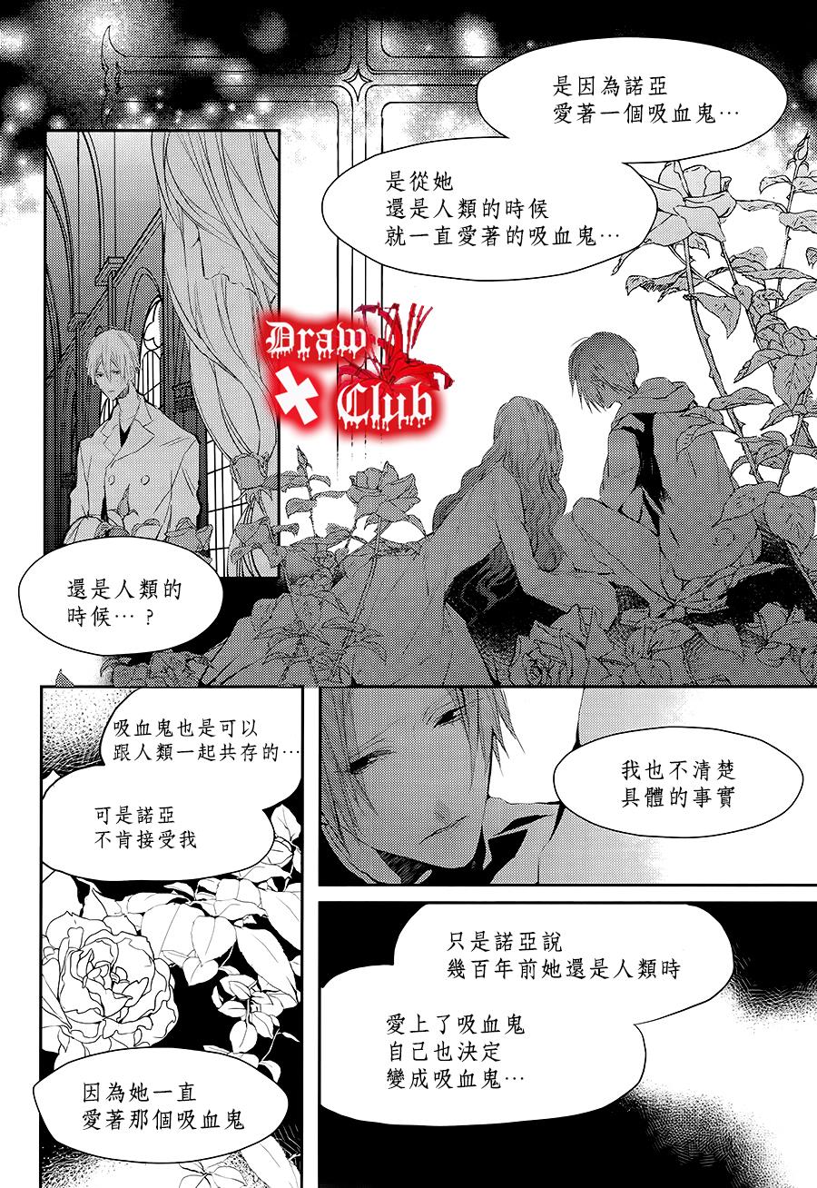 Bloody+Mary韩漫全集-第20话无删减无遮挡章节图片 