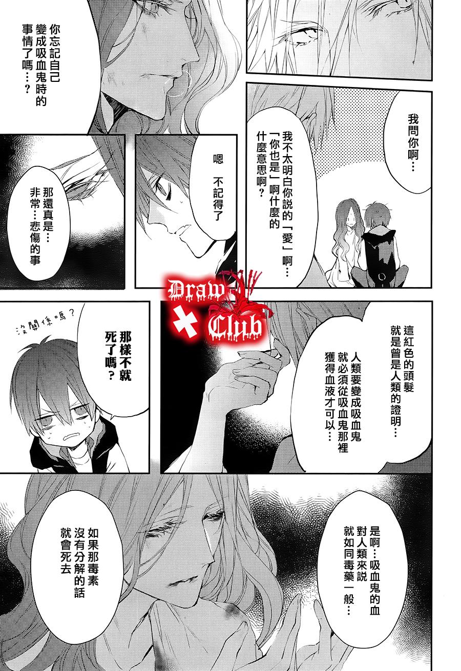 Bloody+Mary韩漫全集-第20话无删减无遮挡章节图片 