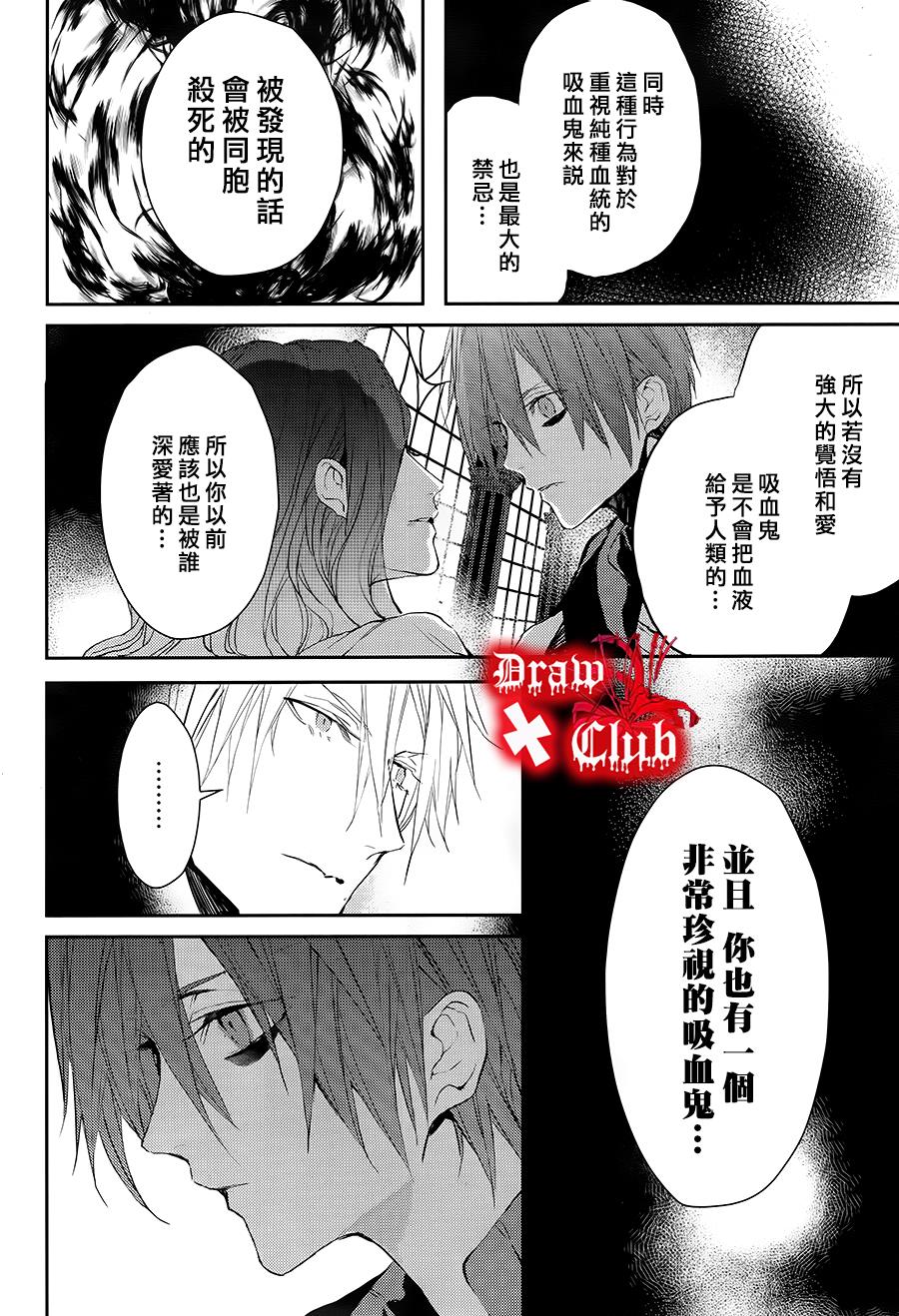 Bloody+Mary韩漫全集-第20话无删减无遮挡章节图片 
