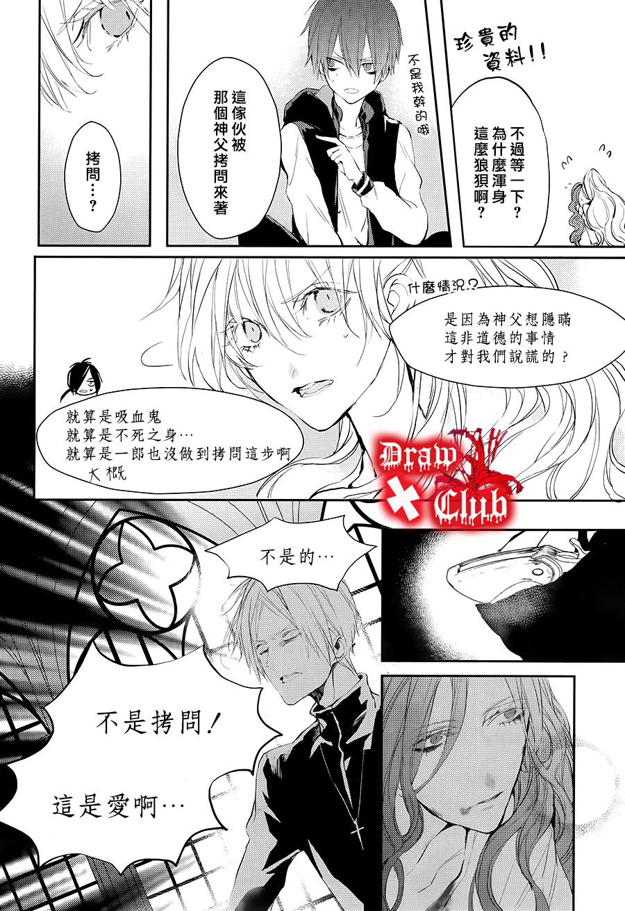 Bloody+Mary韩漫全集-第20话无删减无遮挡章节图片 