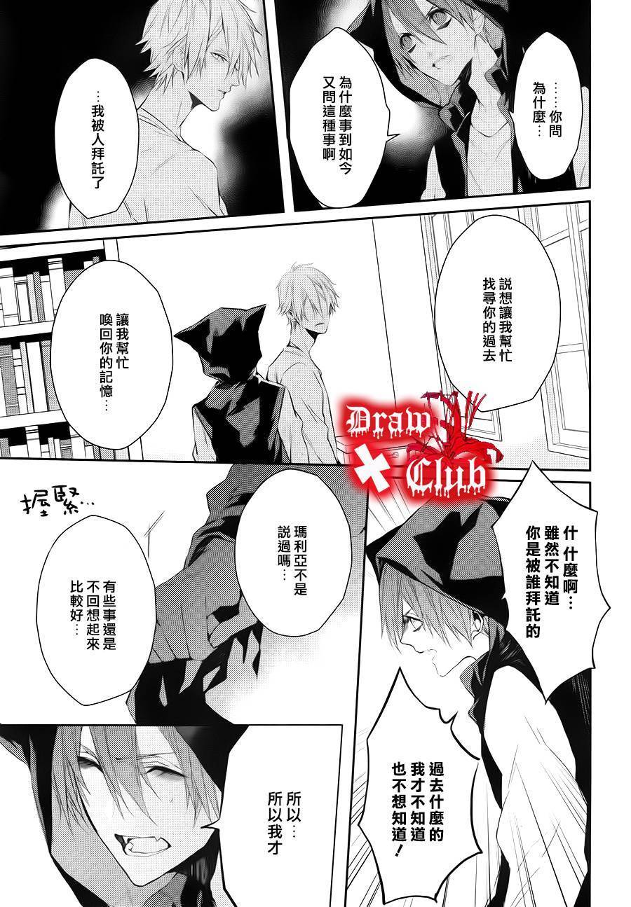 Bloody+Mary韩漫全集-第21话无删减无遮挡章节图片 