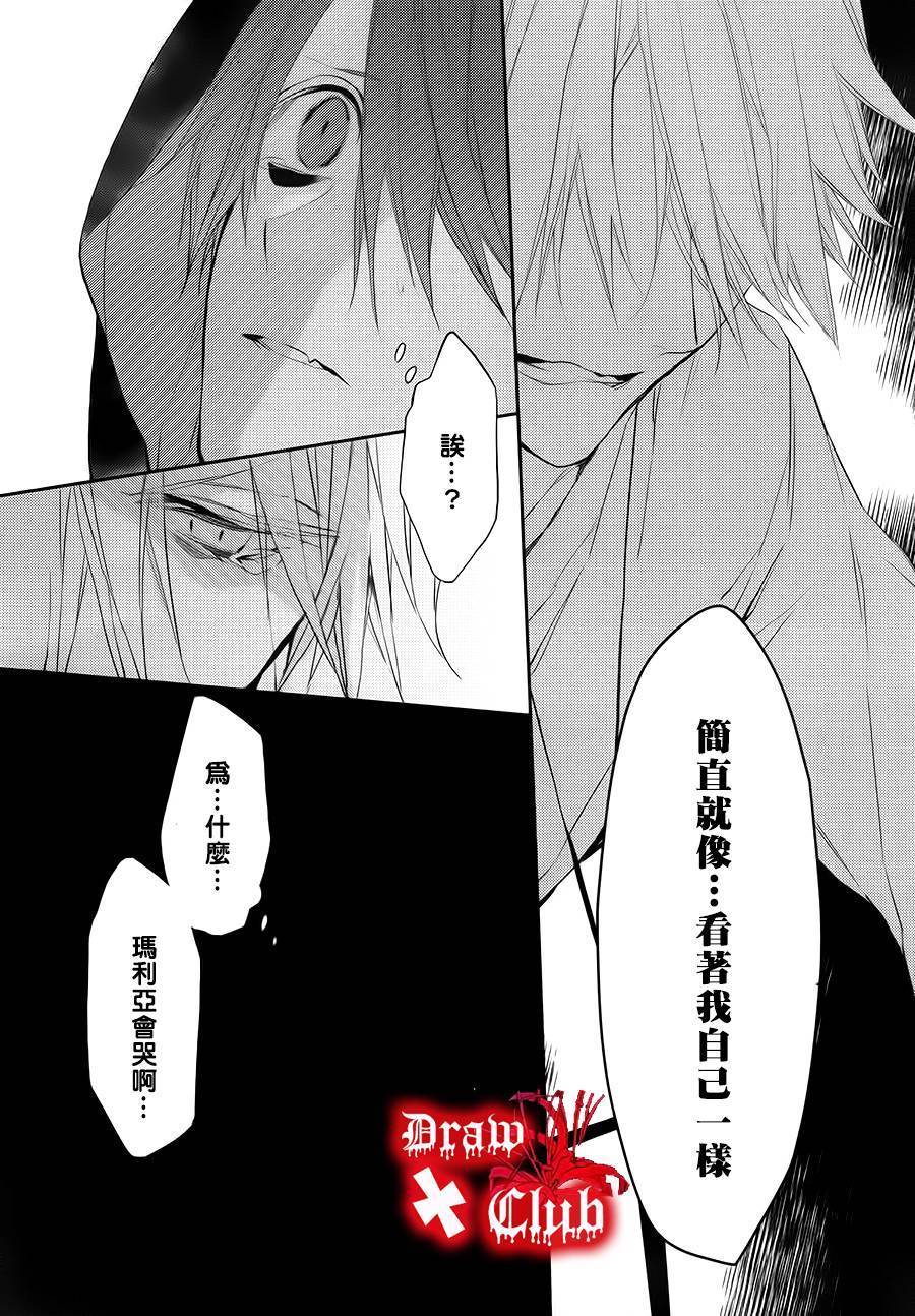 Bloody+Mary韩漫全集-第21话无删减无遮挡章节图片 