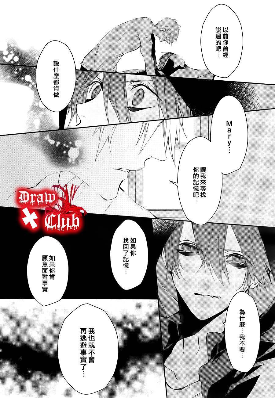 Bloody+Mary韩漫全集-第21话无删减无遮挡章节图片 
