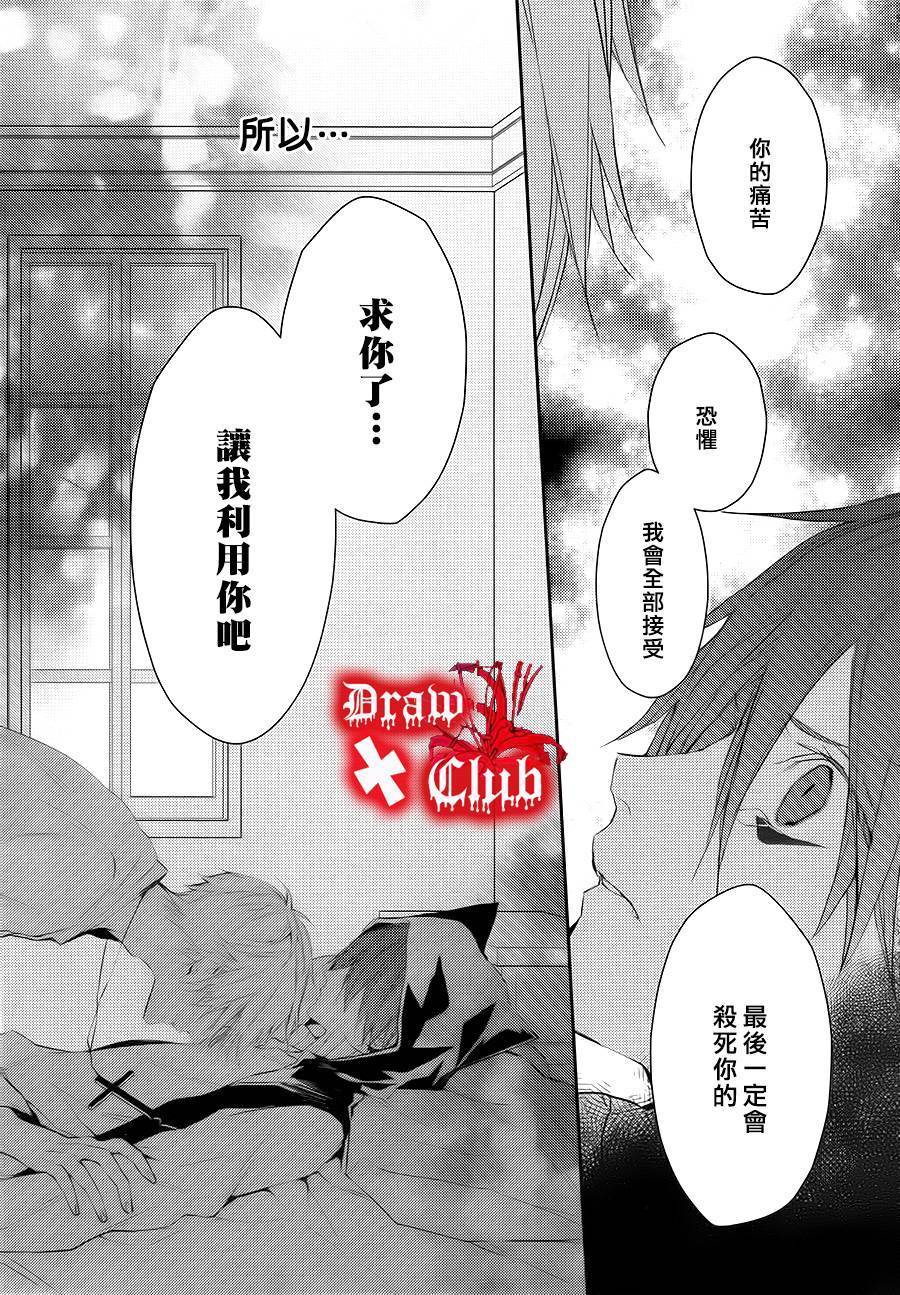 Bloody+Mary韩漫全集-第21话无删减无遮挡章节图片 