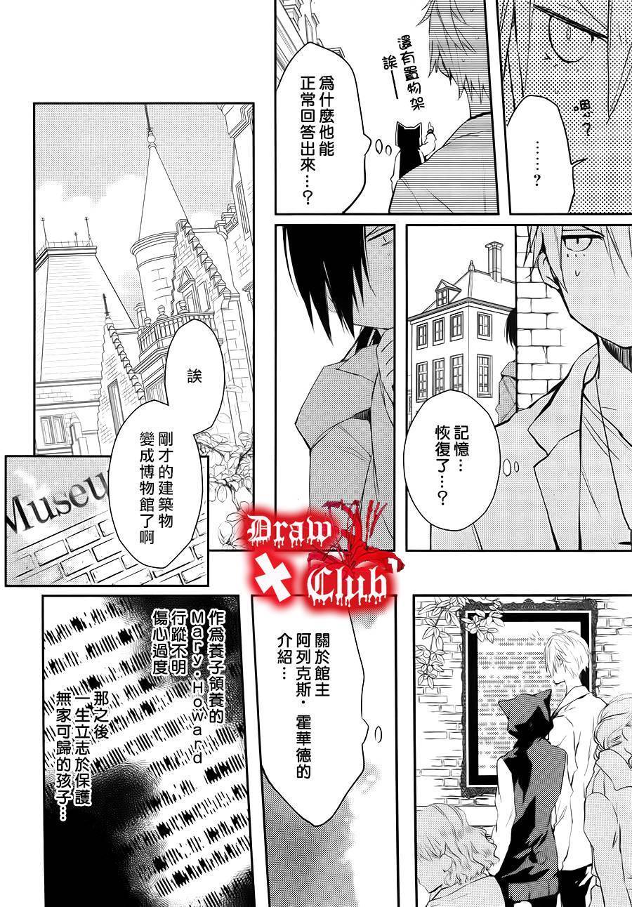 Bloody+Mary韩漫全集-第21话无删减无遮挡章节图片 