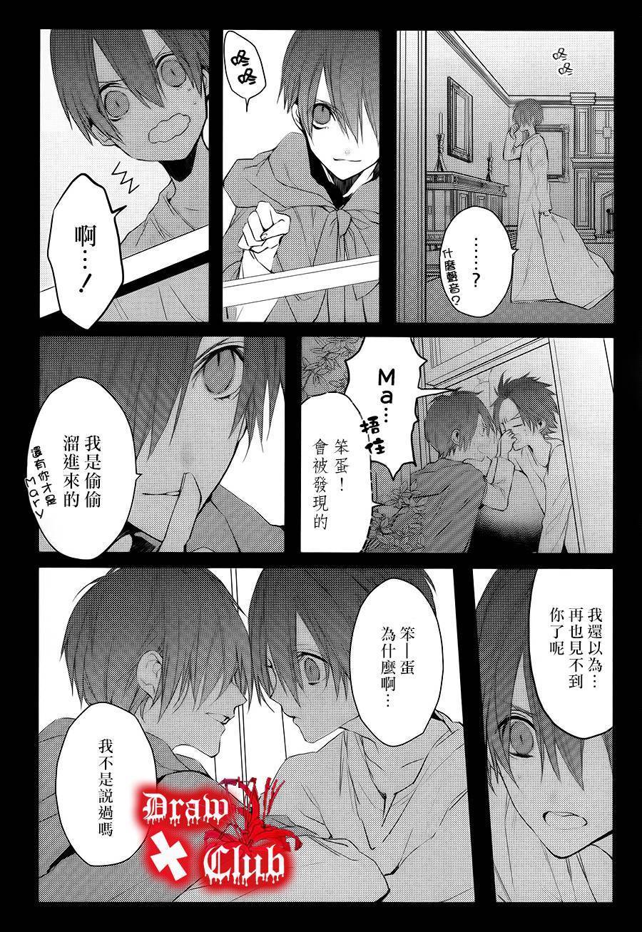 Bloody+Mary韩漫全集-第21话无删减无遮挡章节图片 