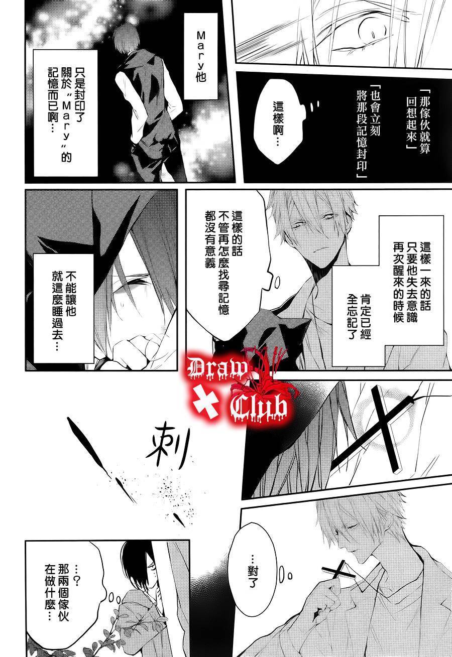 Bloody+Mary韩漫全集-第21话无删减无遮挡章节图片 