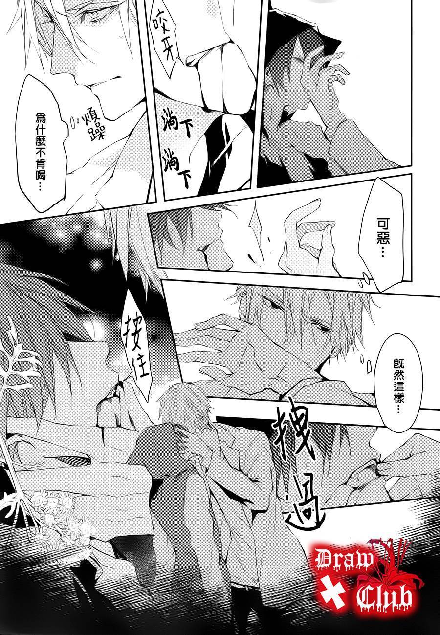 Bloody+Mary韩漫全集-第21话无删减无遮挡章节图片 