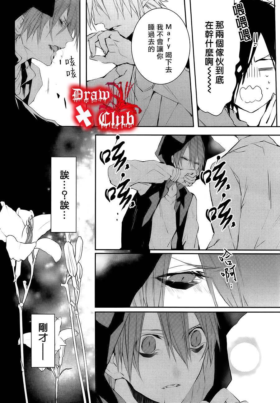 Bloody+Mary韩漫全集-第21话无删减无遮挡章节图片 