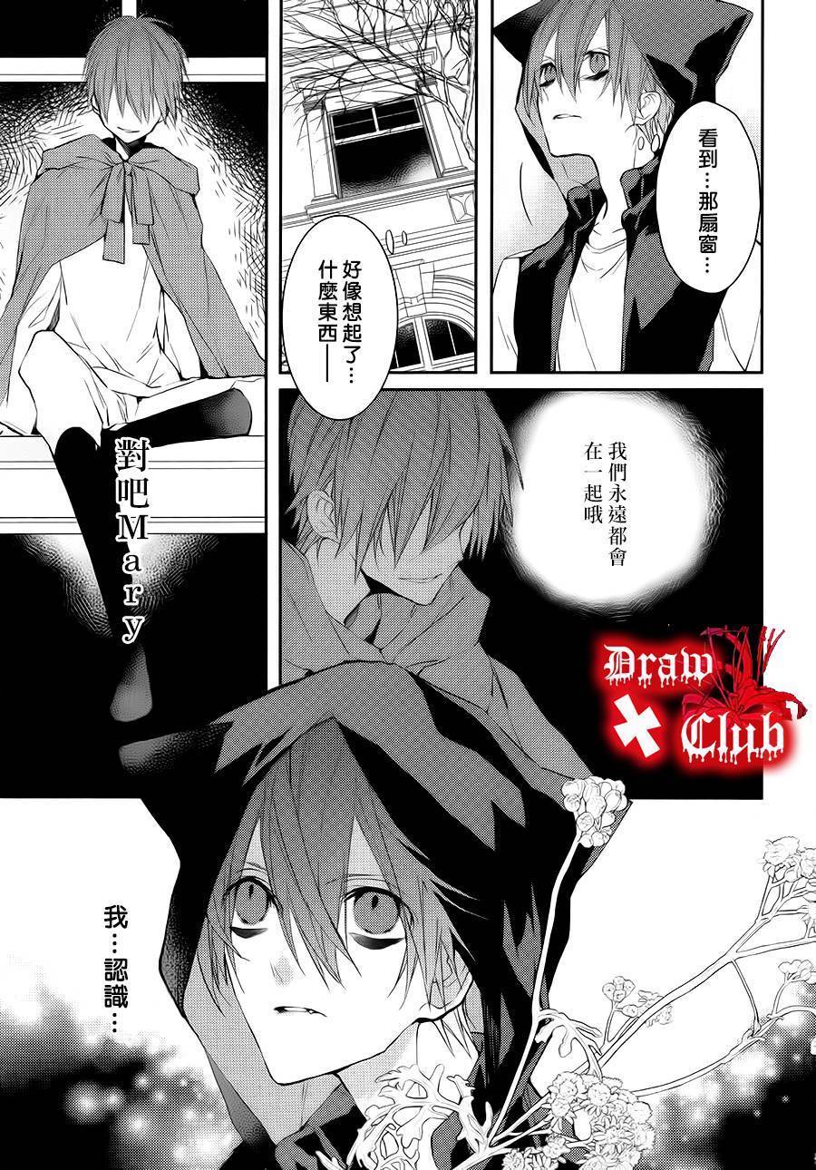 Bloody+Mary韩漫全集-第21话无删减无遮挡章节图片 