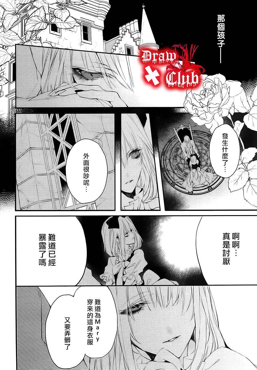Bloody+Mary韩漫全集-第21话无删减无遮挡章节图片 