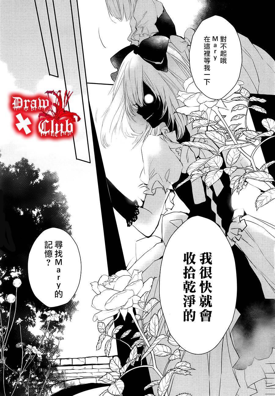 Bloody+Mary韩漫全集-第21话无删减无遮挡章节图片 