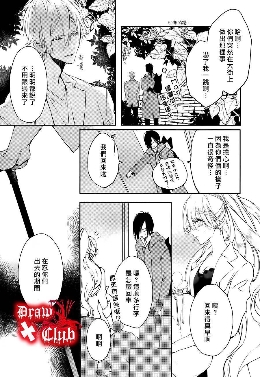 Bloody+Mary韩漫全集-第21话无删减无遮挡章节图片 