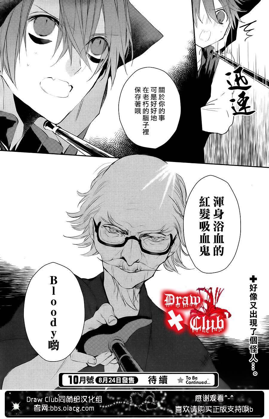 Bloody+Mary韩漫全集-第21话无删减无遮挡章节图片 