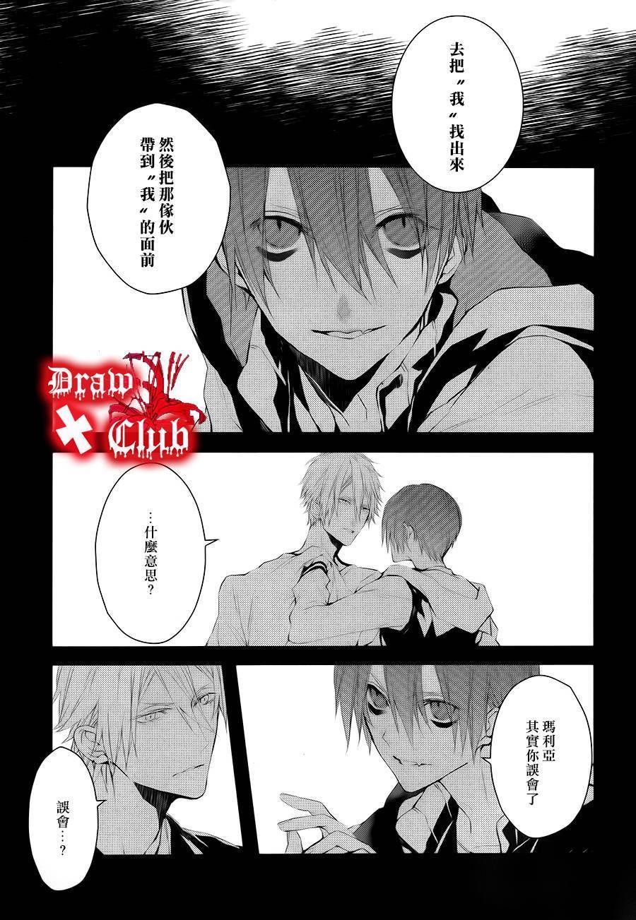 Bloody+Mary韩漫全集-第21话无删减无遮挡章节图片 