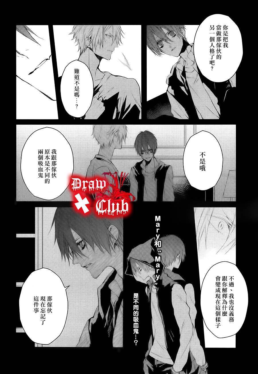 Bloody+Mary韩漫全集-第21话无删减无遮挡章节图片 