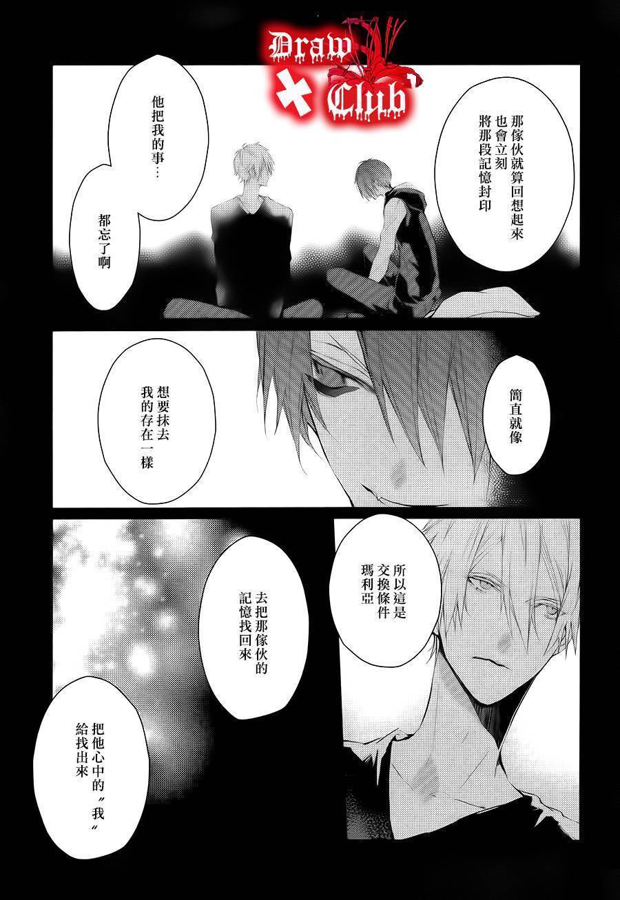 Bloody+Mary韩漫全集-第21话无删减无遮挡章节图片 