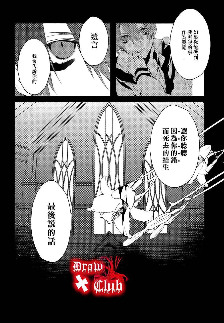 Bloody+Mary韩漫全集-第21话无删减无遮挡章节图片 