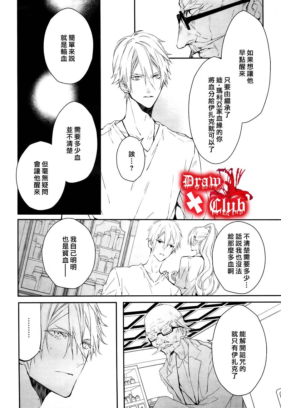Bloody+Mary韩漫全集-第24话无删减无遮挡章节图片 