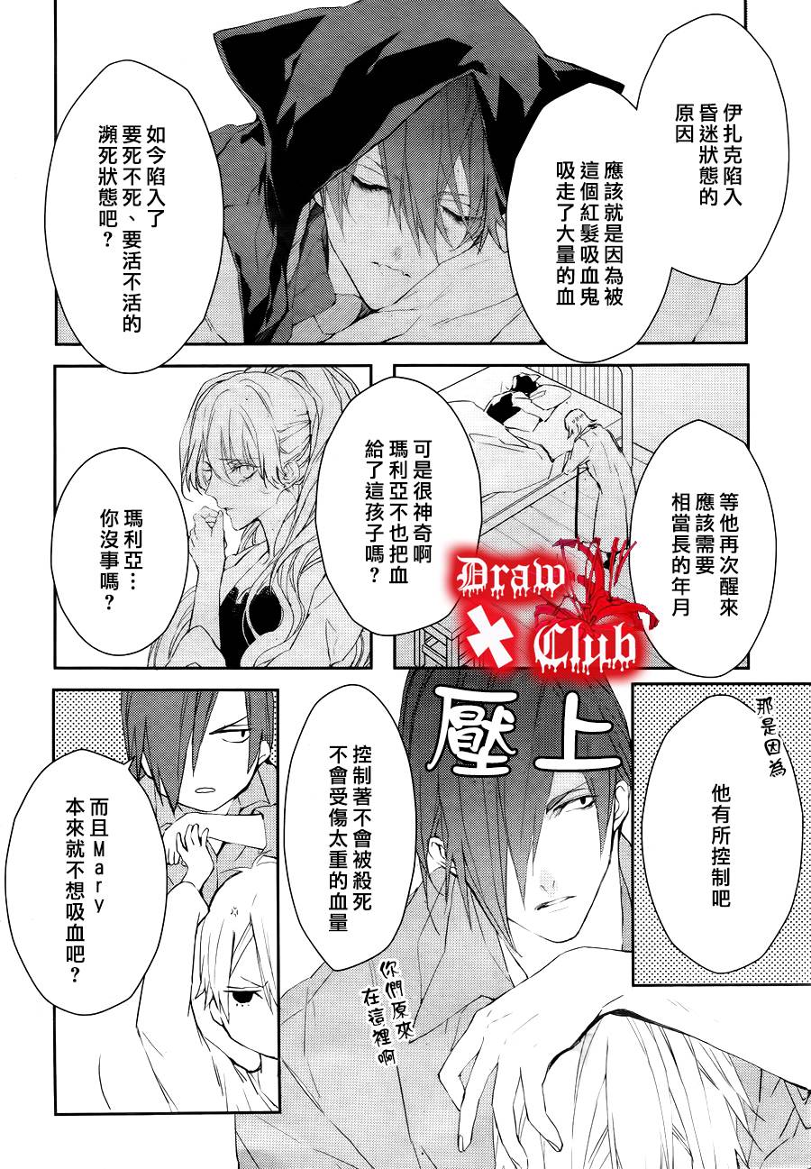 Bloody+Mary韩漫全集-第24话无删减无遮挡章节图片 