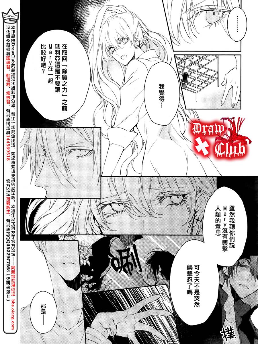 Bloody+Mary韩漫全集-第24话无删减无遮挡章节图片 