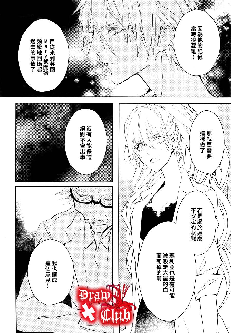 Bloody+Mary韩漫全集-第24话无删减无遮挡章节图片 