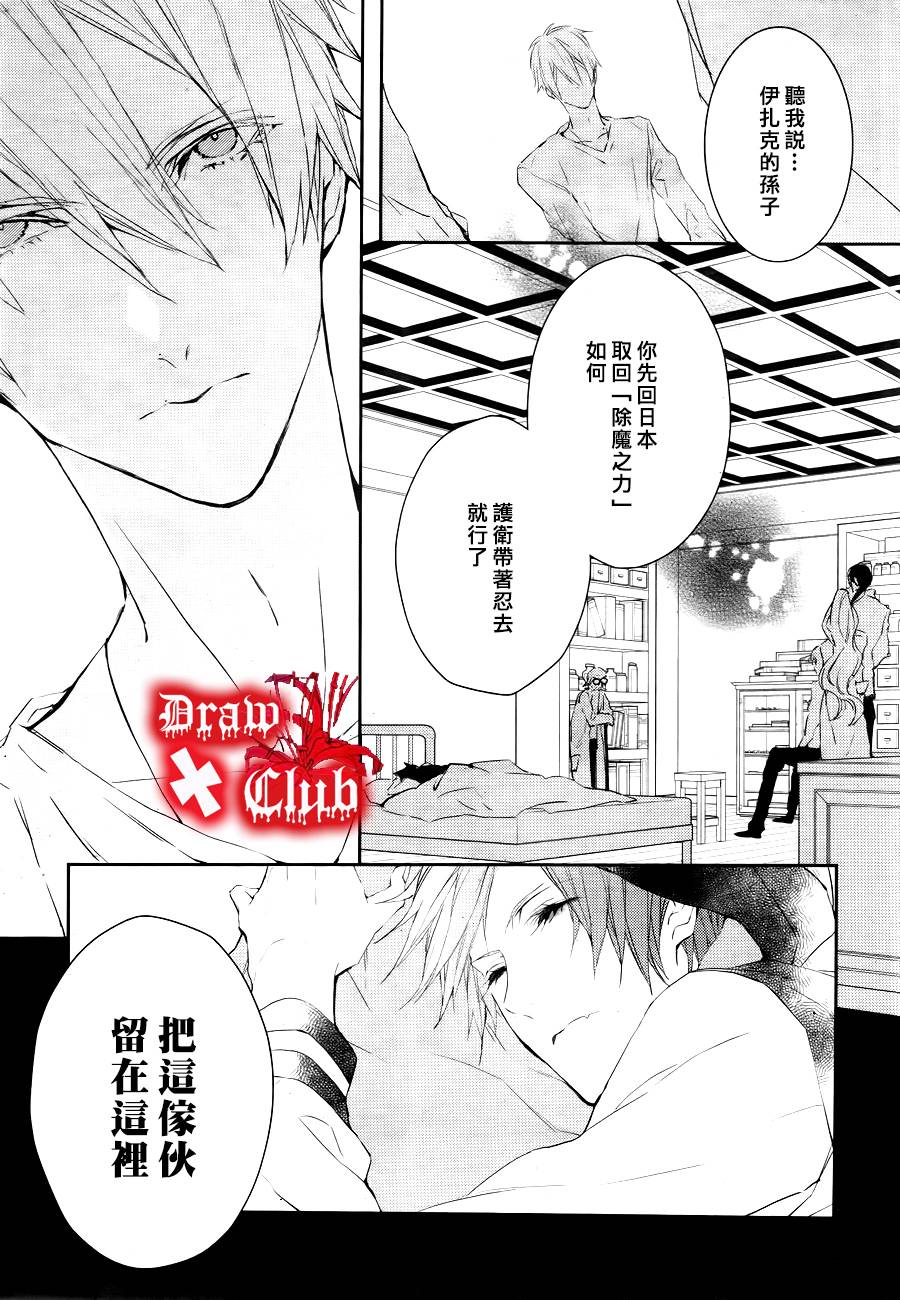 Bloody+Mary韩漫全集-第24话无删减无遮挡章节图片 