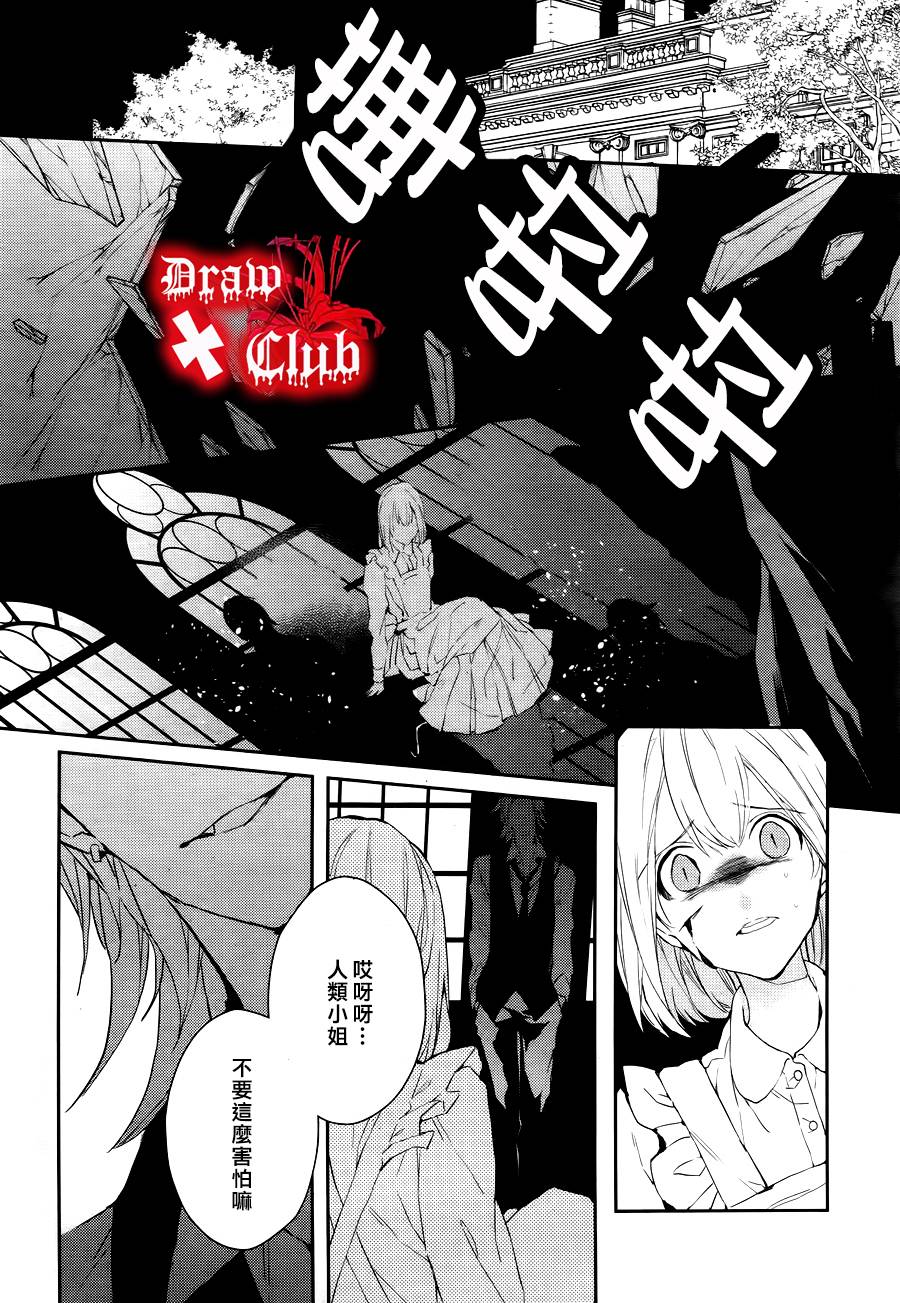 Bloody+Mary韩漫全集-第24话无删减无遮挡章节图片 