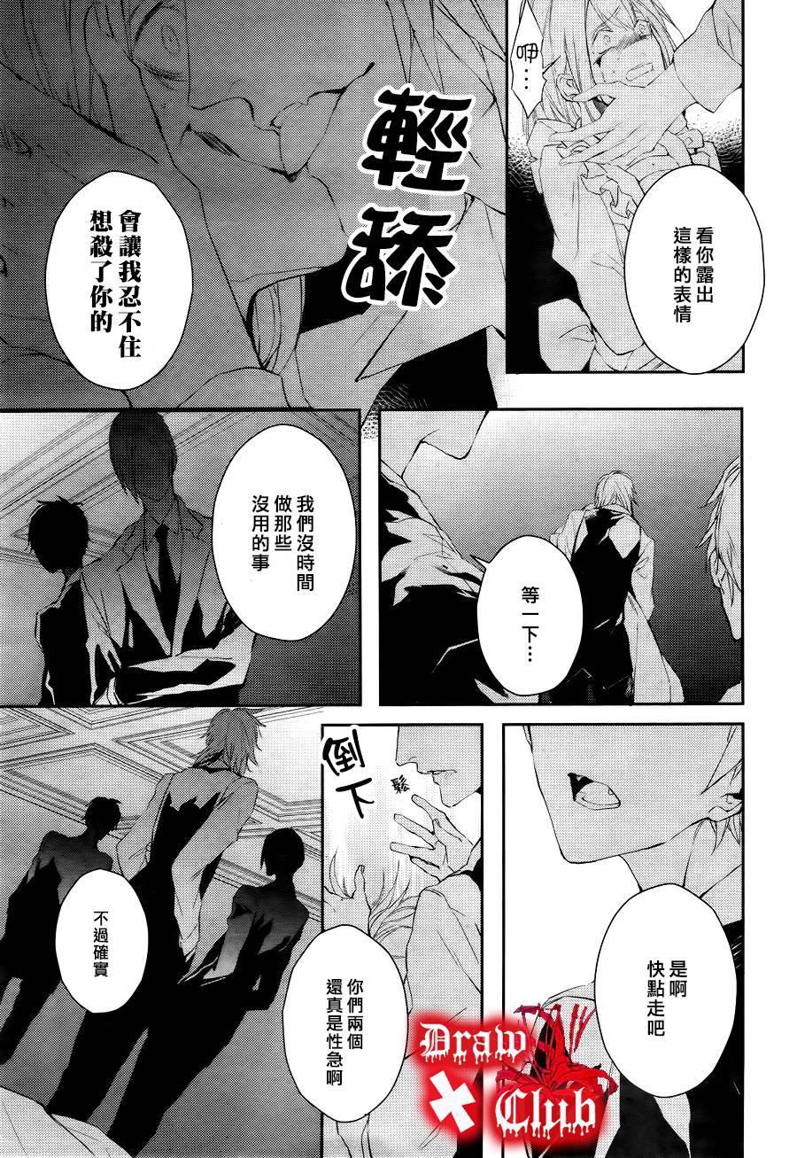 Bloody+Mary韩漫全集-第24话无删减无遮挡章节图片 