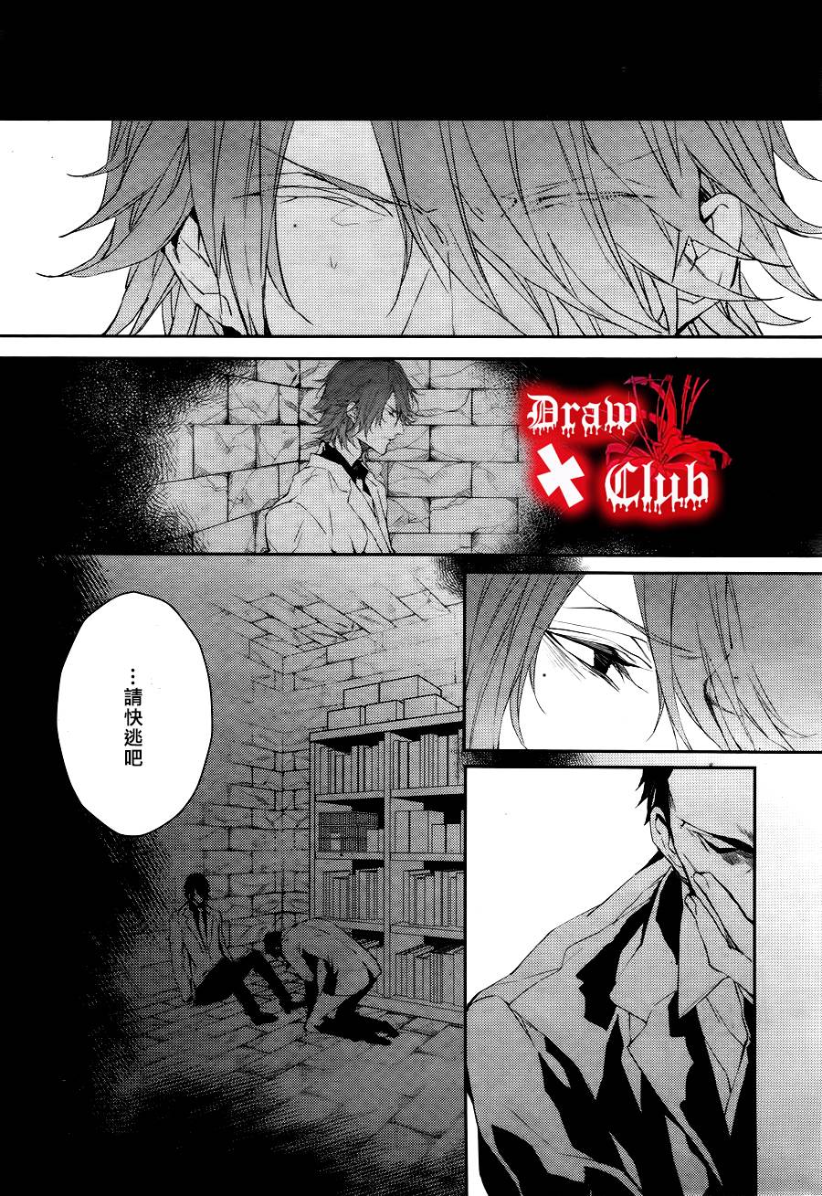 Bloody+Mary韩漫全集-第24话无删减无遮挡章节图片 