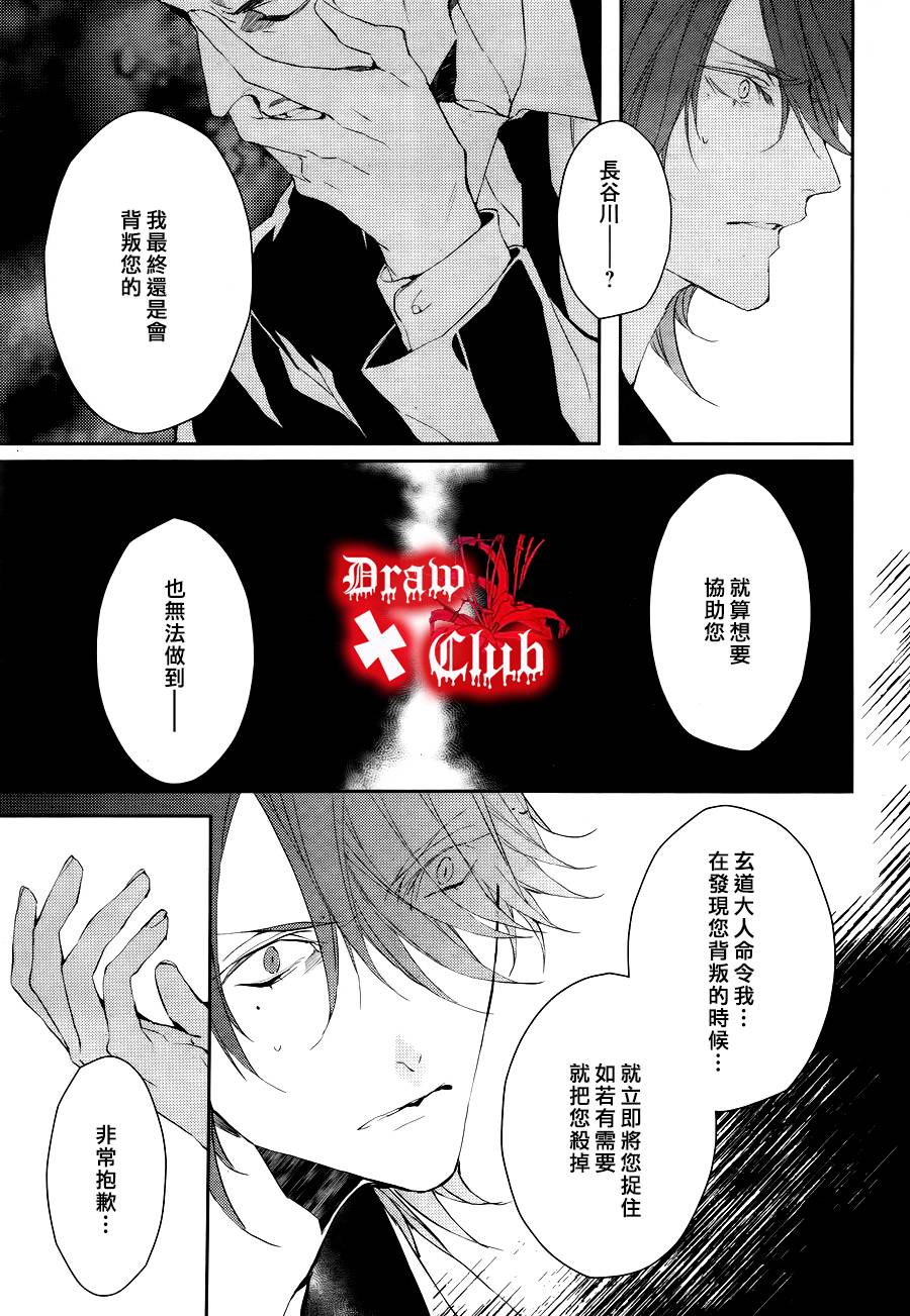 Bloody+Mary韩漫全集-第24话无删减无遮挡章节图片 