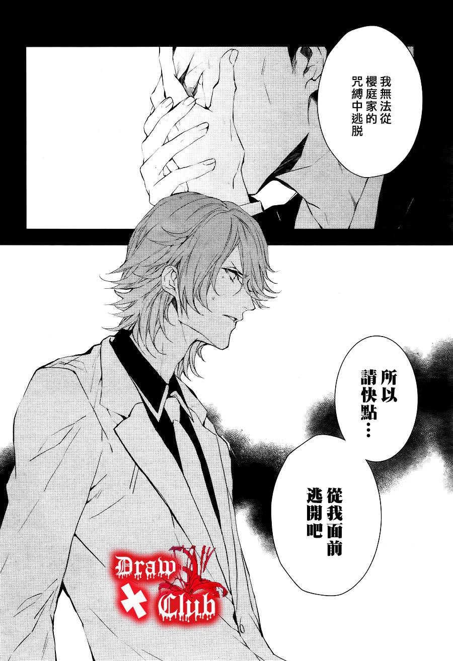 Bloody+Mary韩漫全集-第24话无删减无遮挡章节图片 