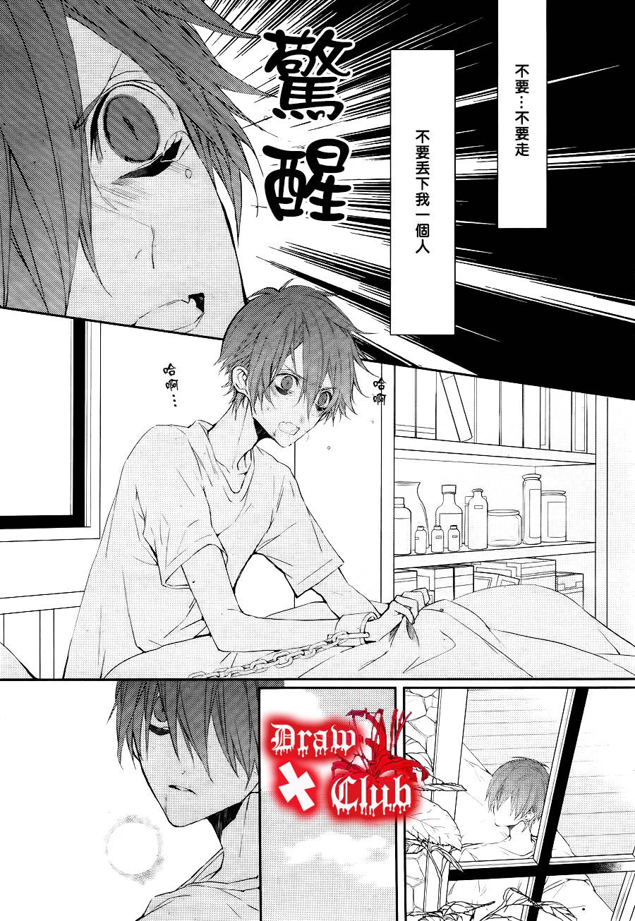 Bloody+Mary韩漫全集-第24话无删减无遮挡章节图片 