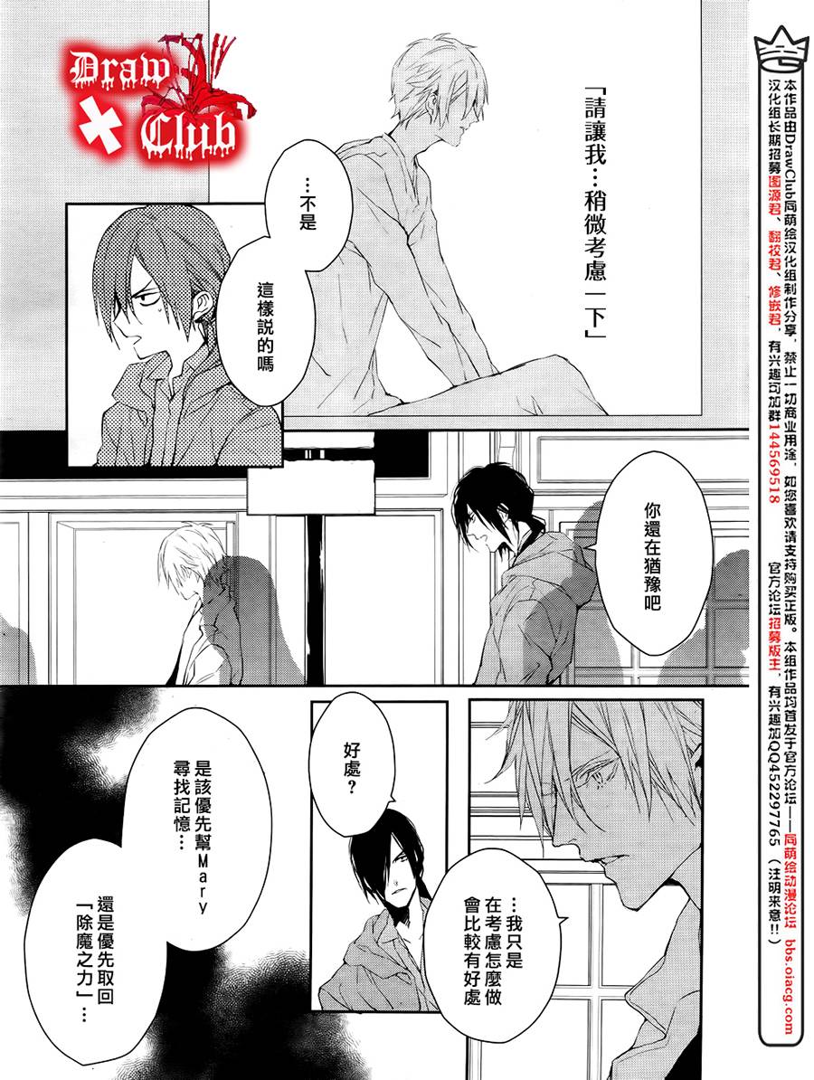 Bloody+Mary韩漫全集-第24话无删减无遮挡章节图片 