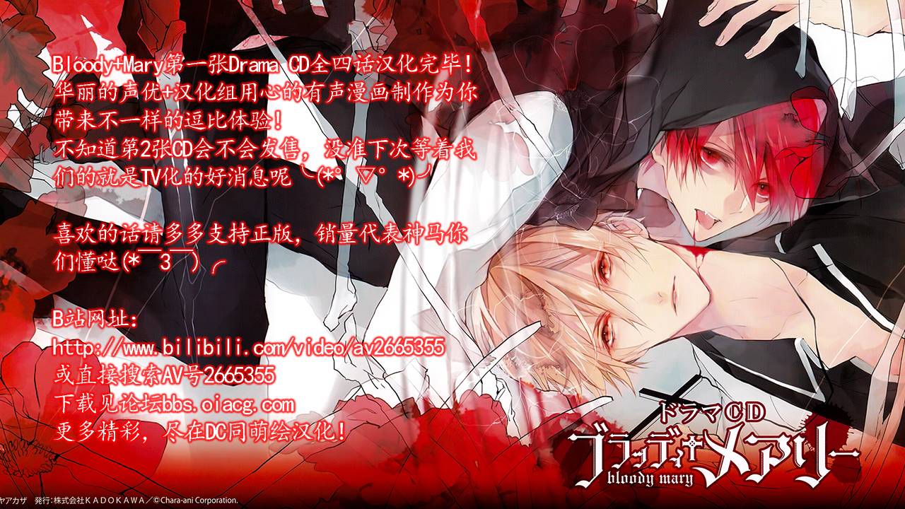 Bloody+Mary韩漫全集-第24话无删减无遮挡章节图片 