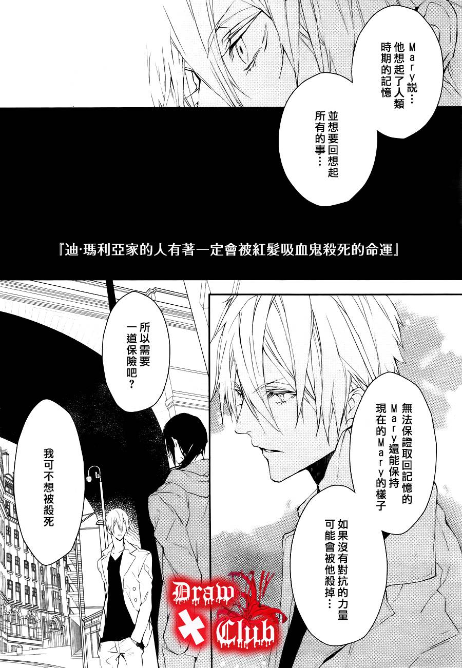Bloody+Mary韩漫全集-第24话无删减无遮挡章节图片 