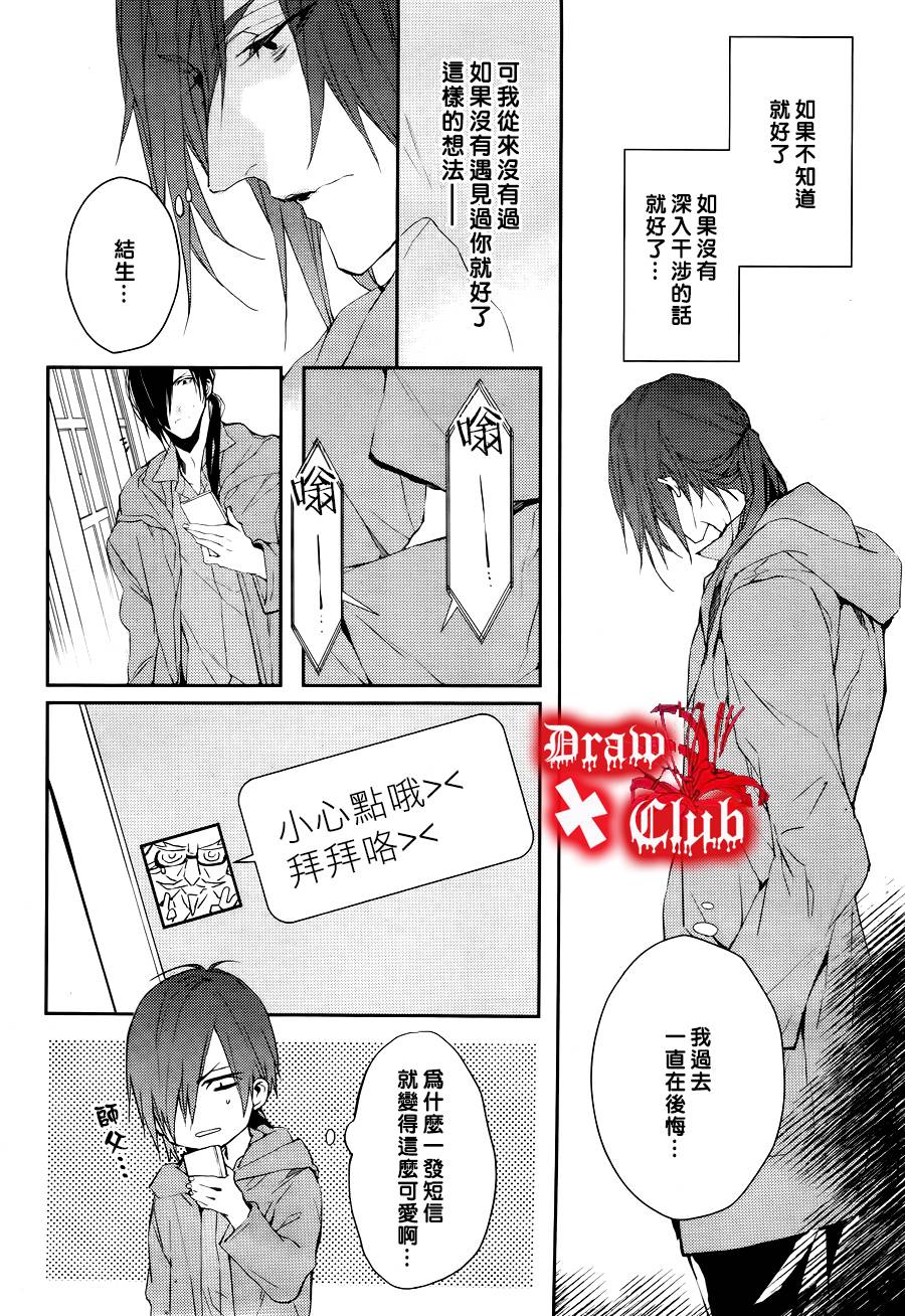 Bloody+Mary韩漫全集-第24话无删减无遮挡章节图片 