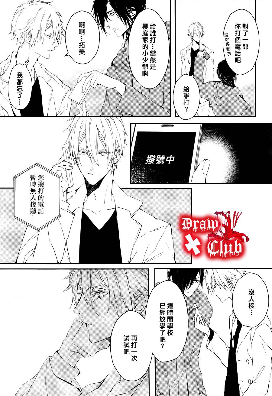 Bloody+Mary韩漫全集-第24话无删减无遮挡章节图片 