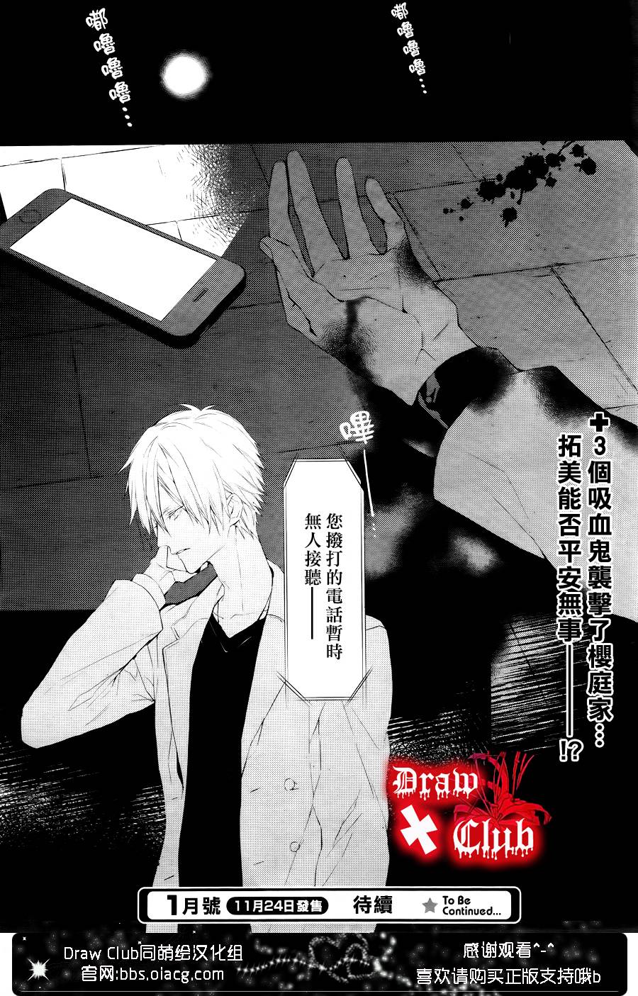 Bloody+Mary韩漫全集-第24话无删减无遮挡章节图片 