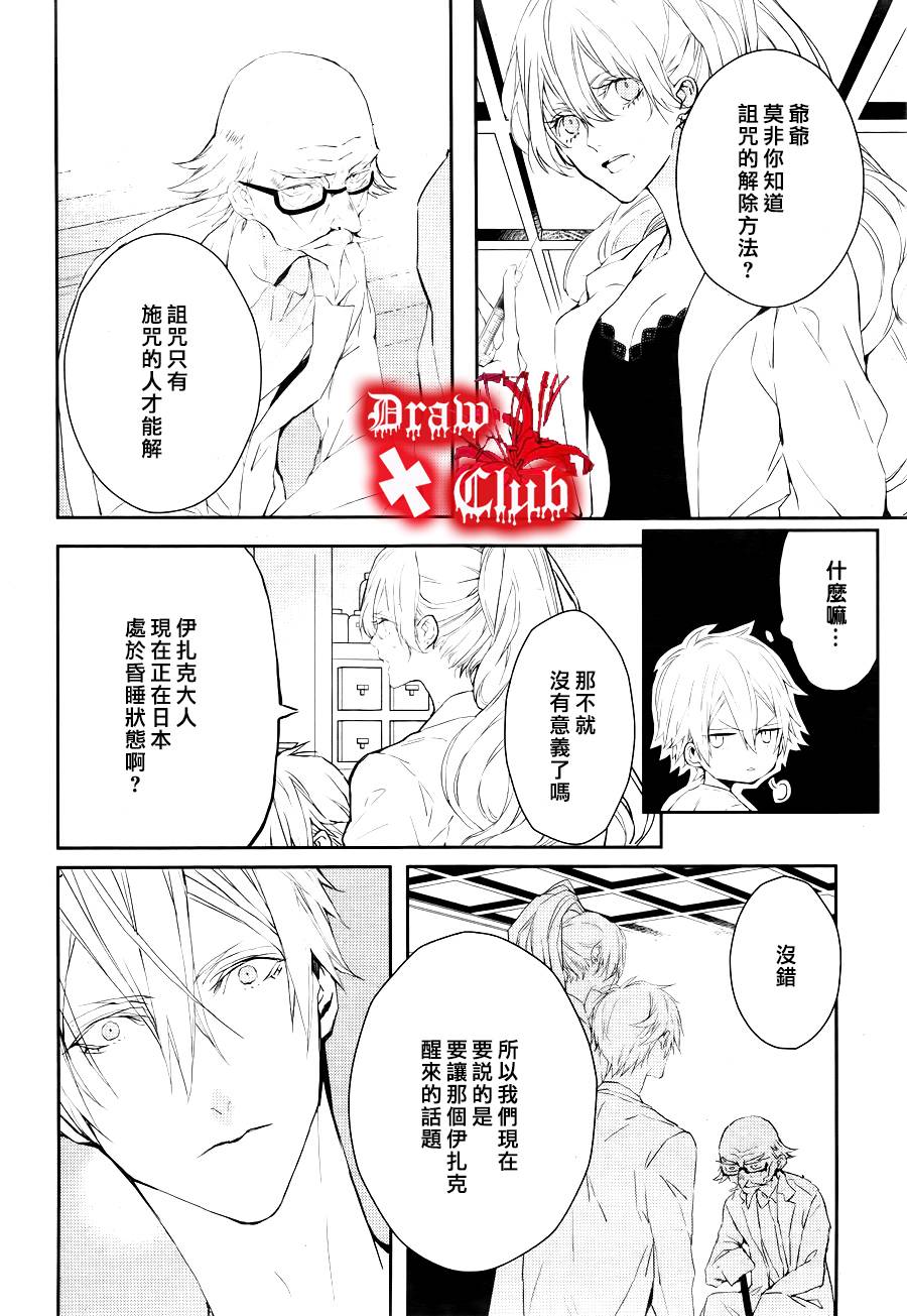 Bloody+Mary韩漫全集-第24话无删减无遮挡章节图片 