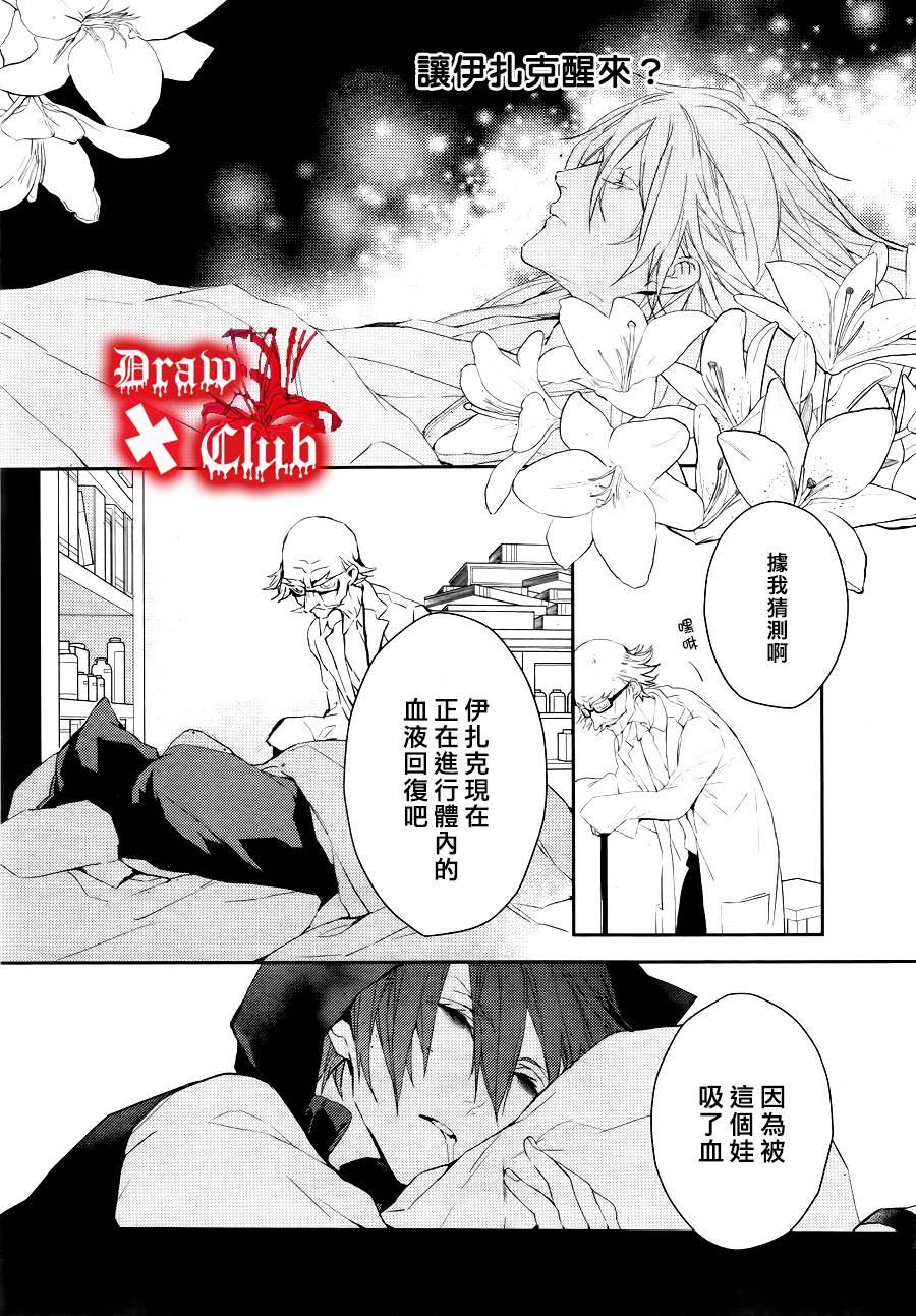 Bloody+Mary韩漫全集-第24话无删减无遮挡章节图片 