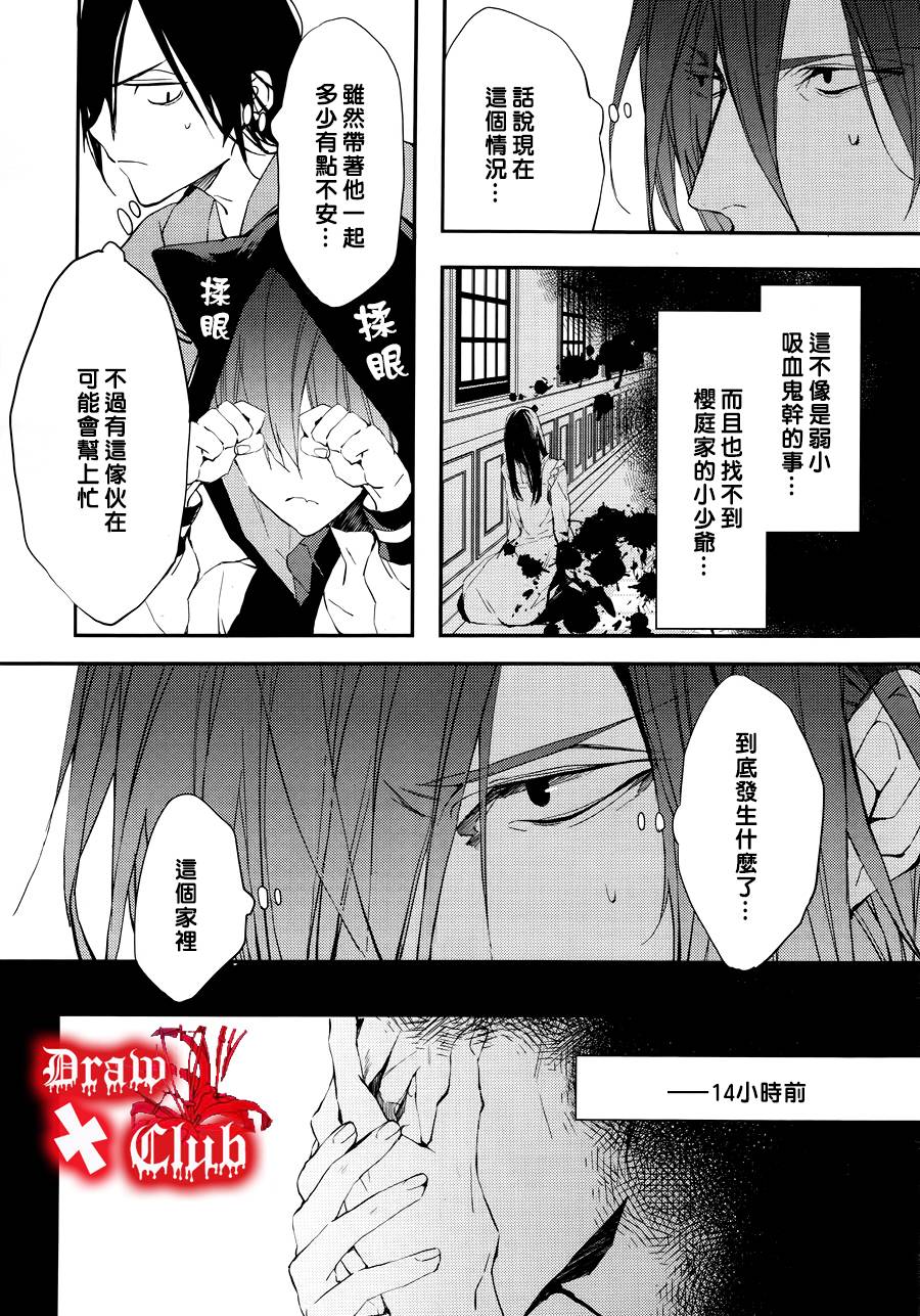 Bloody+Mary韩漫全集-第25话无删减无遮挡章节图片 